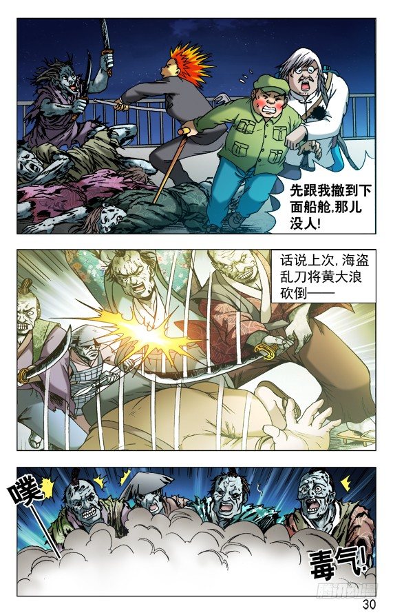 483 谁装谁先死9