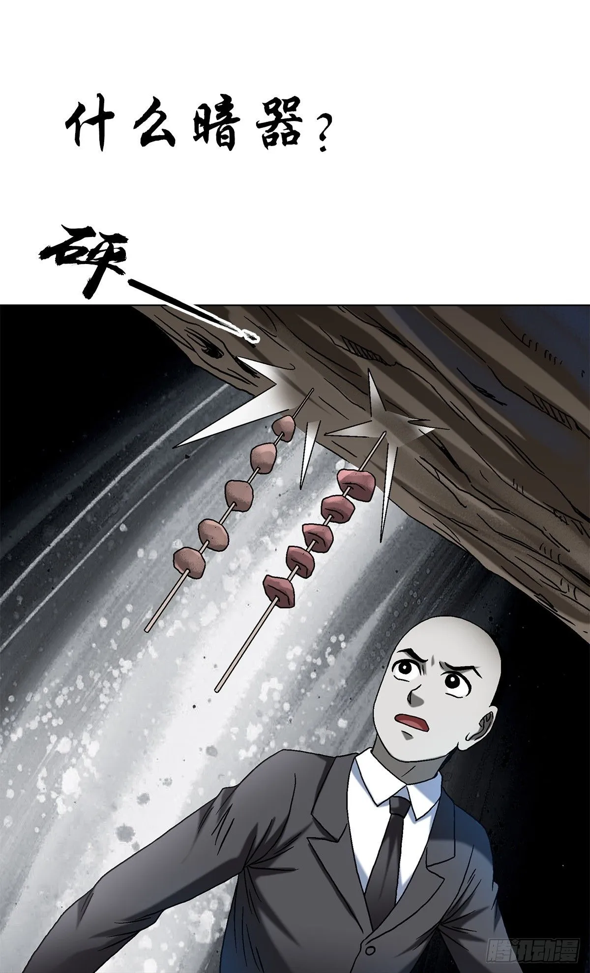 1552 生死之交14