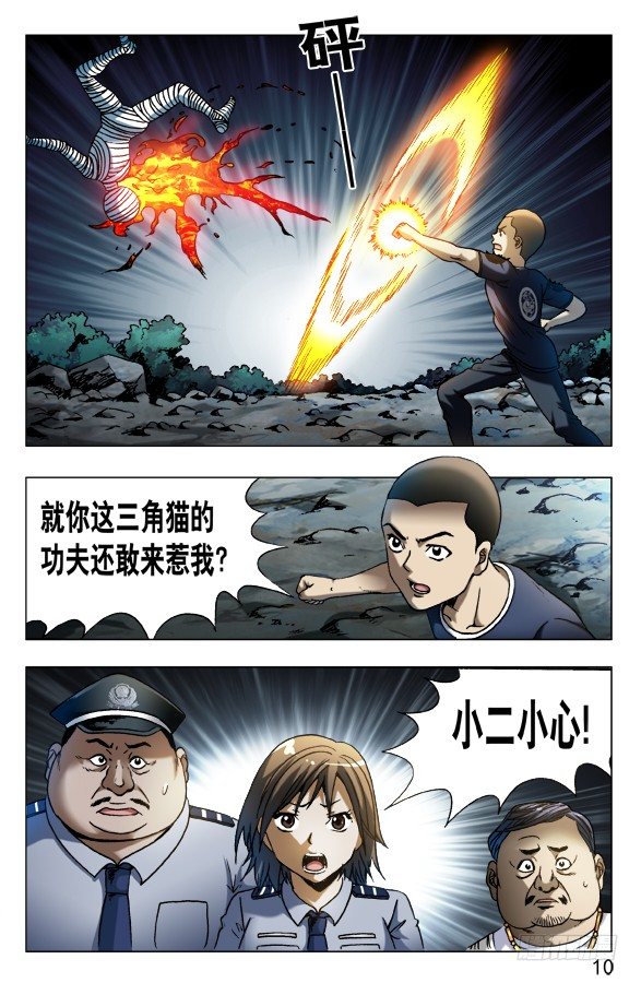 568 欲念凶残8
