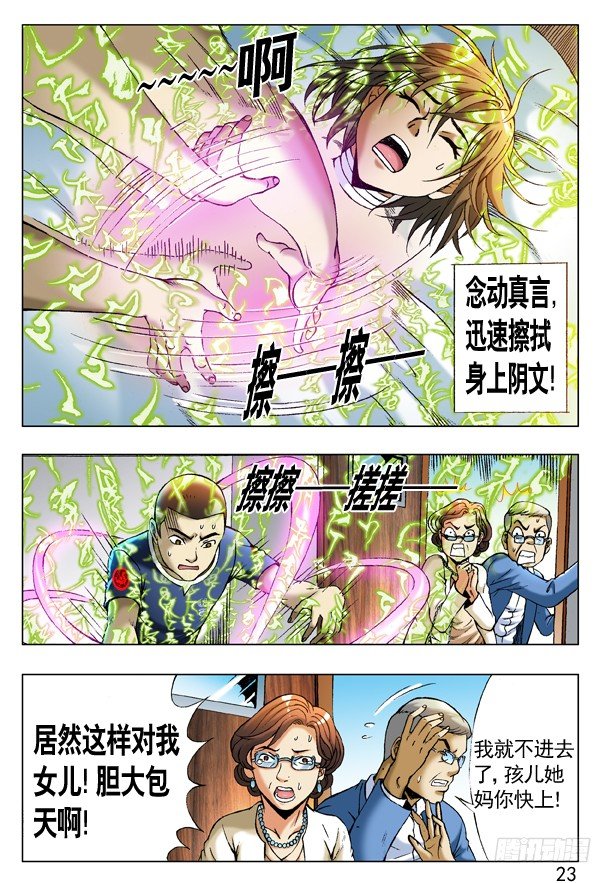 227 狂擦6