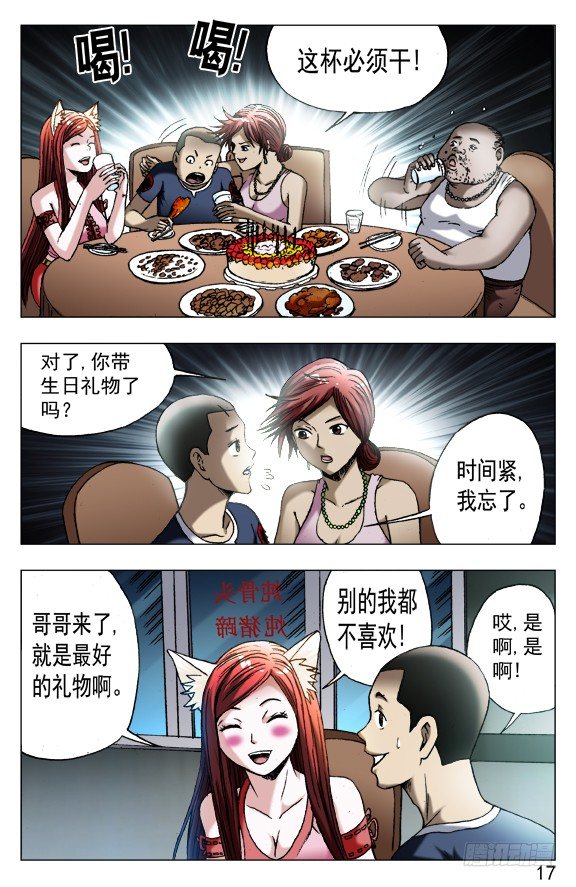 545 小狐狸的生日宴6