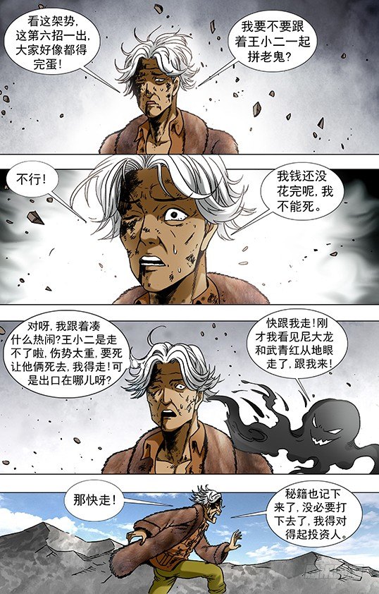953 第六式出击3