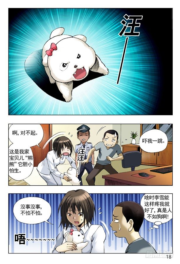 73 好胆你别走1