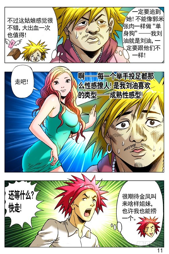 264 摇一摇0