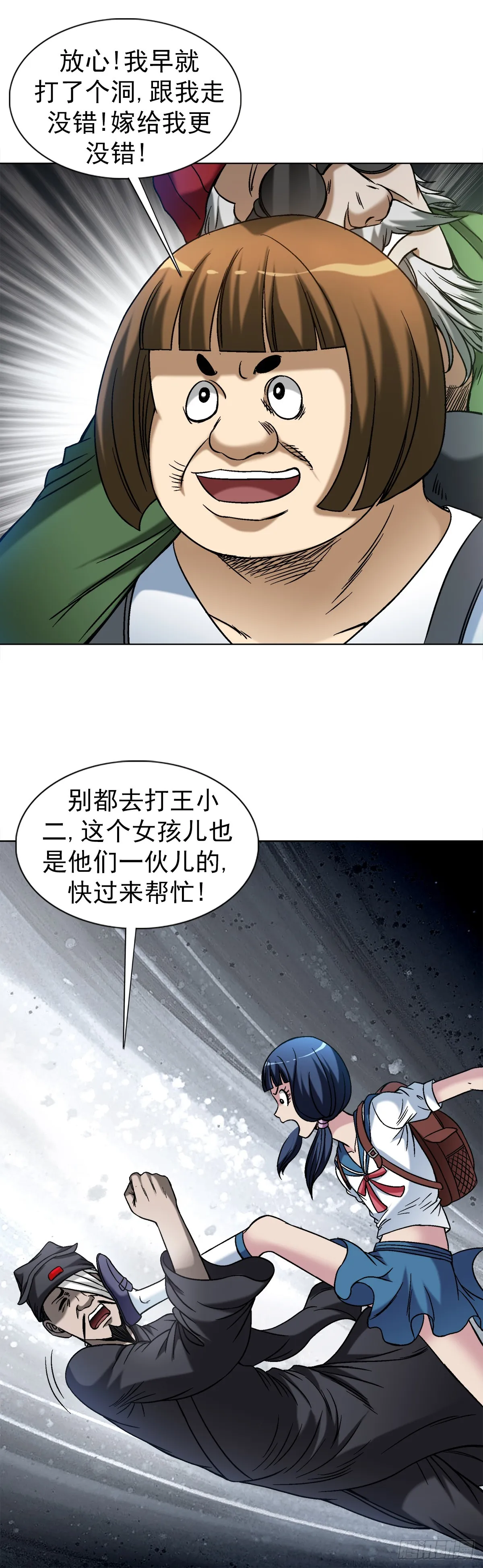 1514 人多势众15
