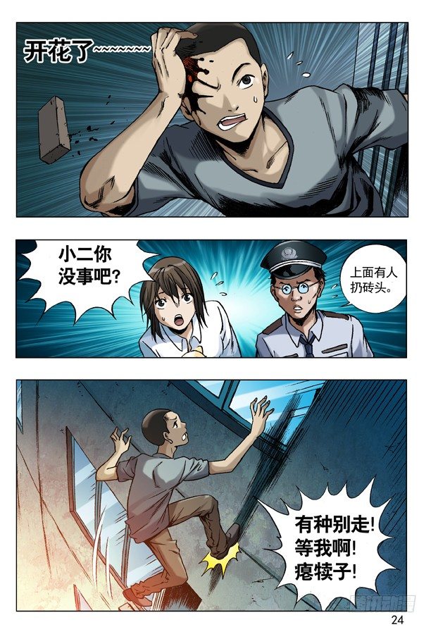 73 好胆你别走7