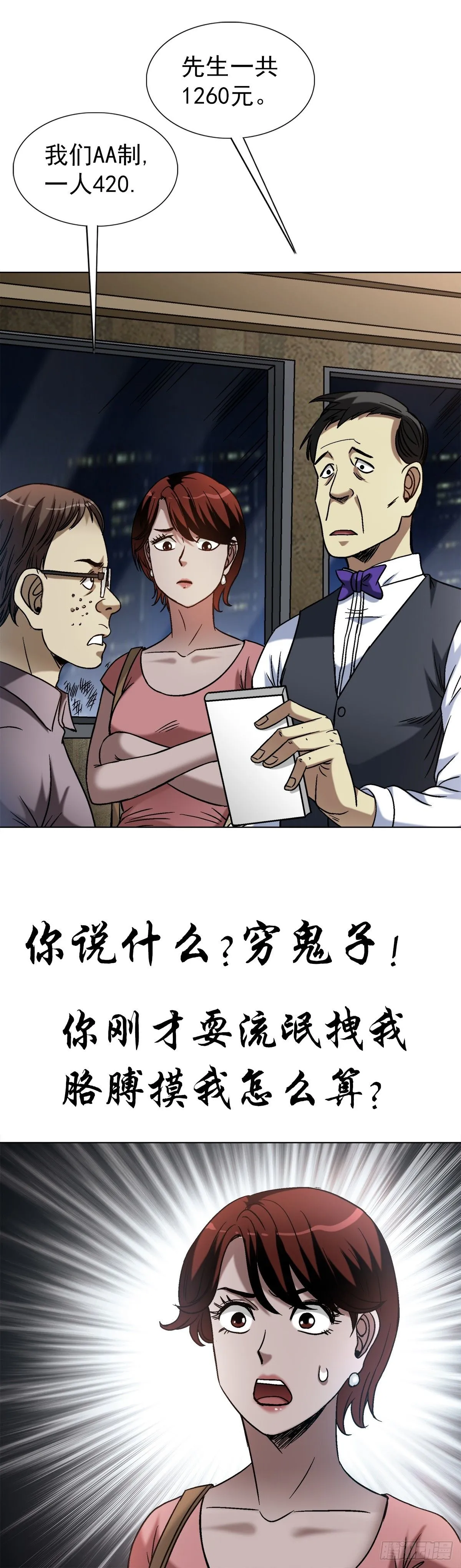 1555 走马上任8
