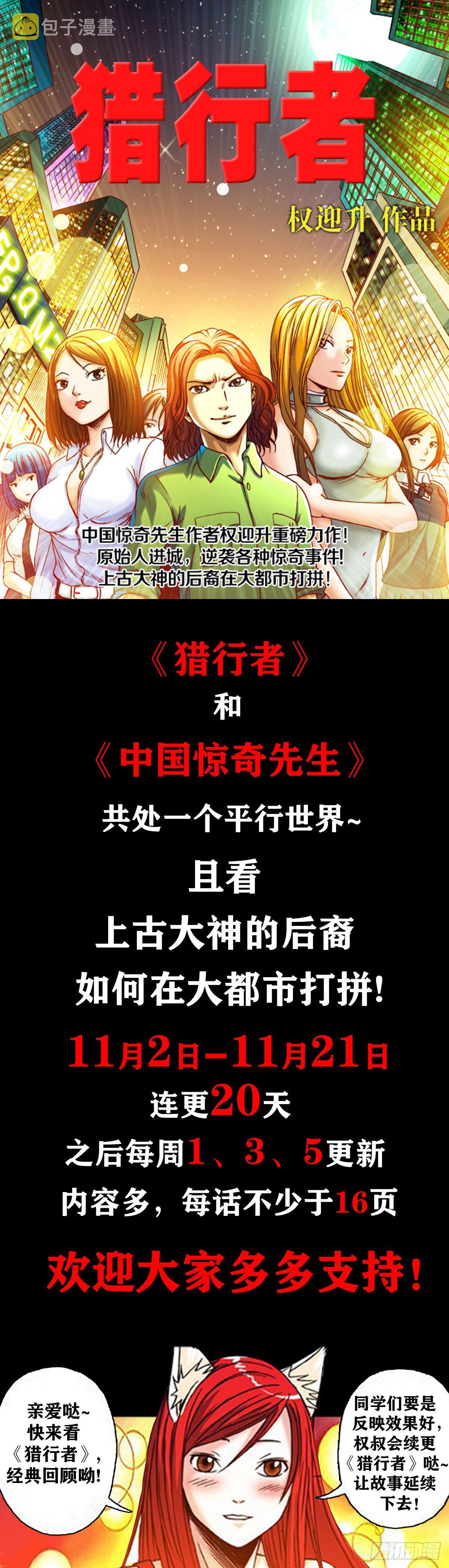 1055 黑衣道人17