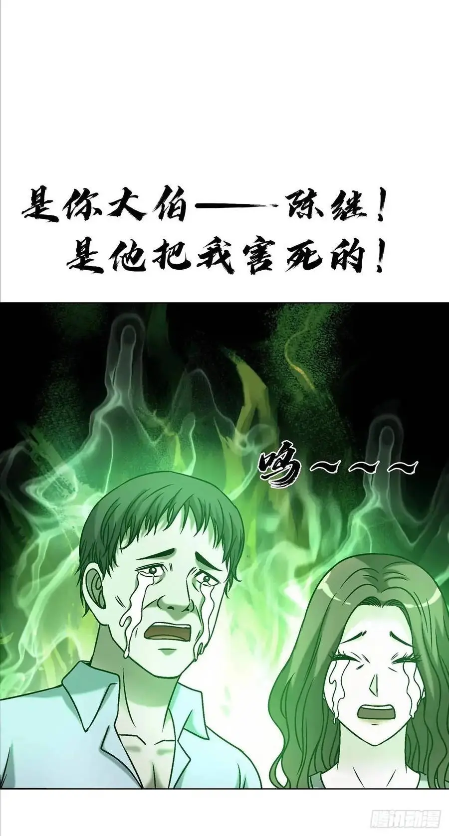 1583 重见天日43