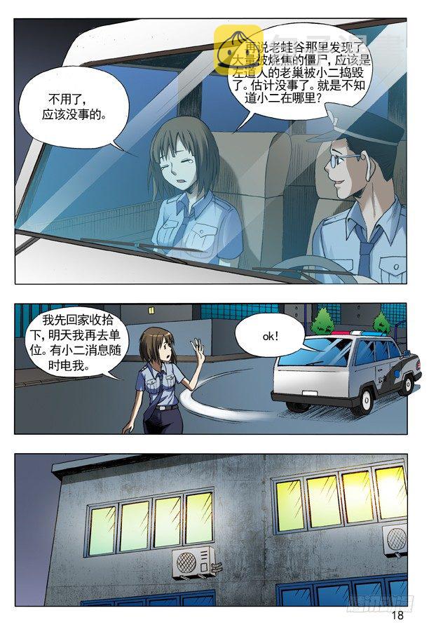 109 重整待发1