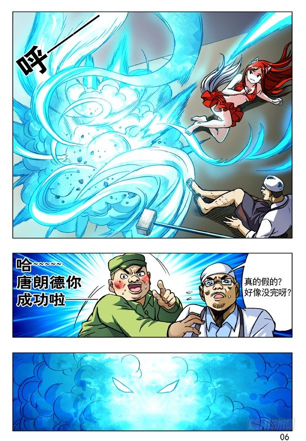 170 金刚尸5