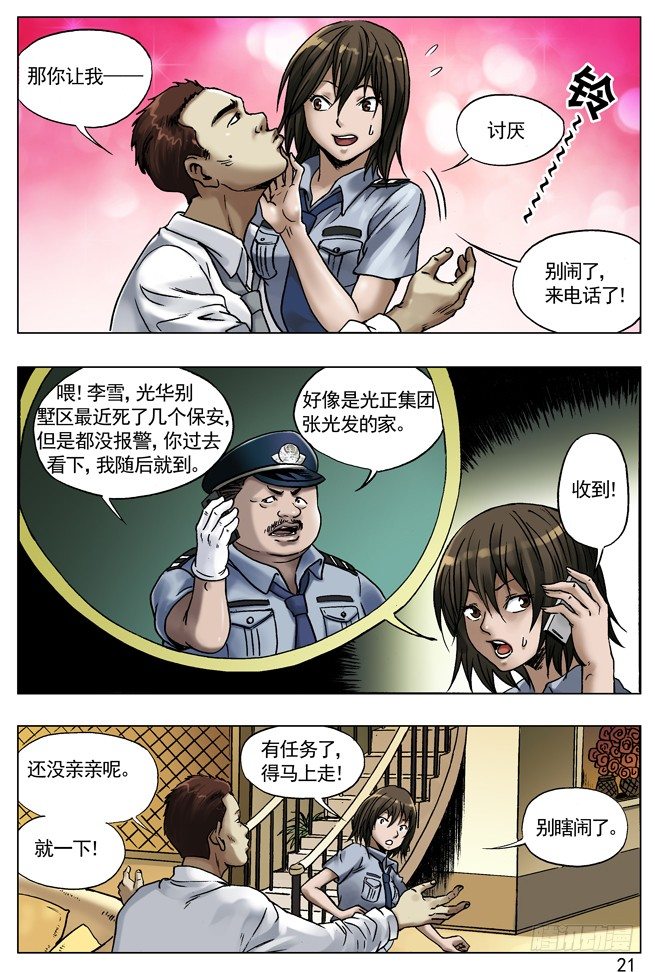 34 花花公子4