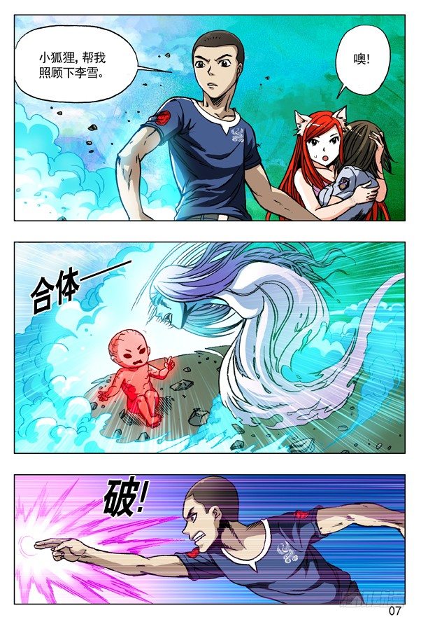 170 金刚尸6