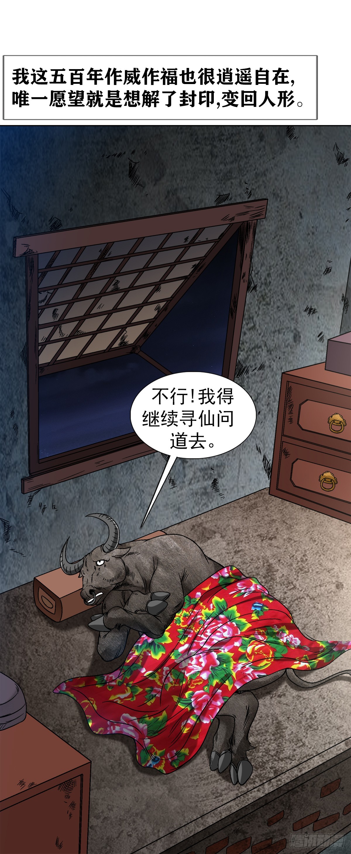1457 高人指点5