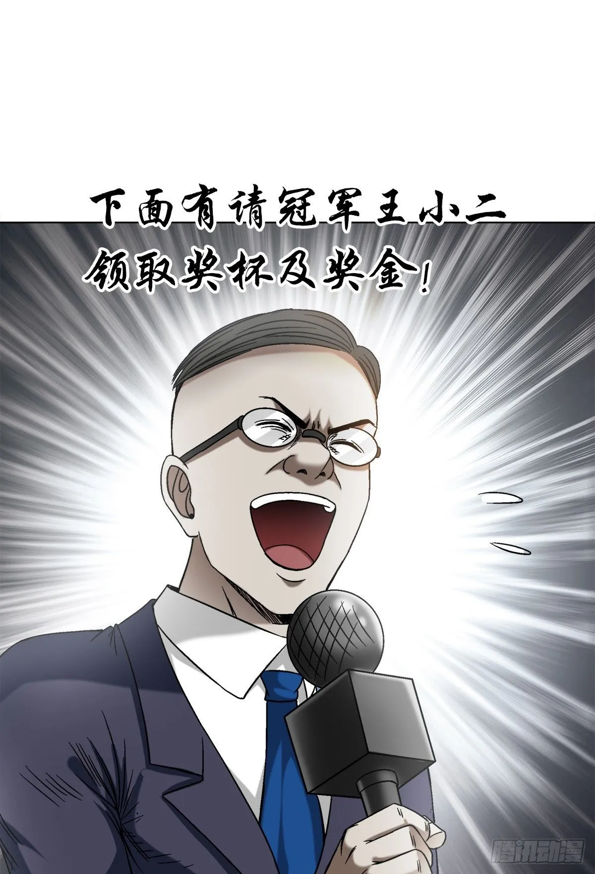 1523 颁奖典礼11