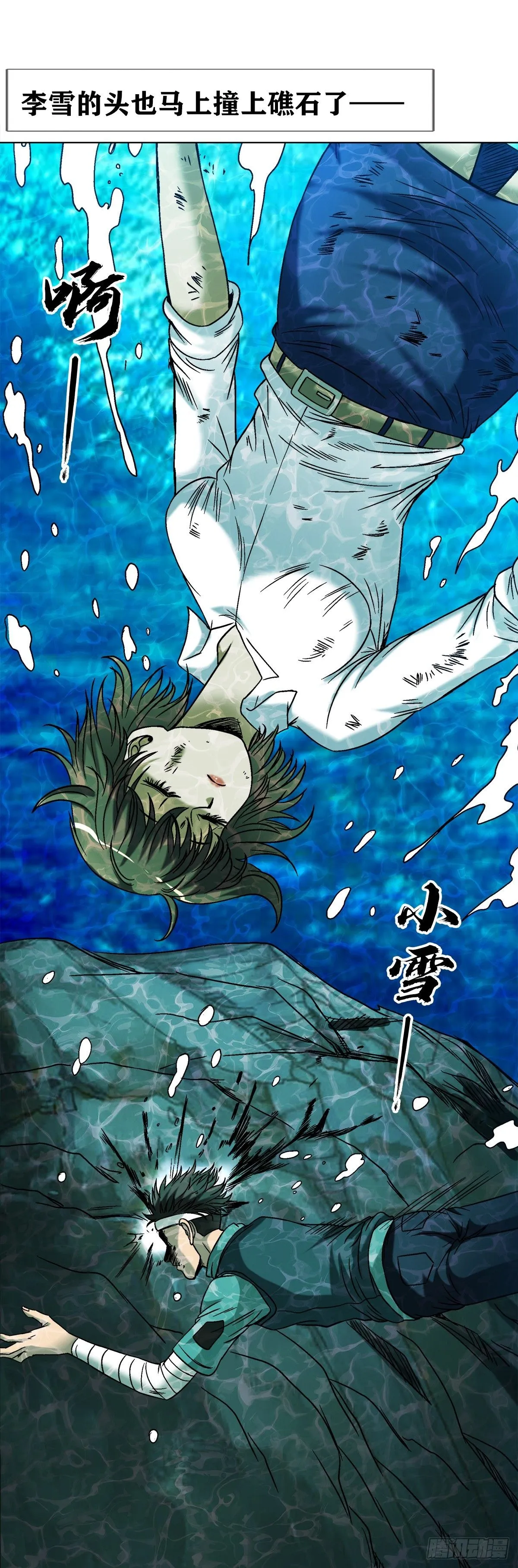 1533 山崩地裂18