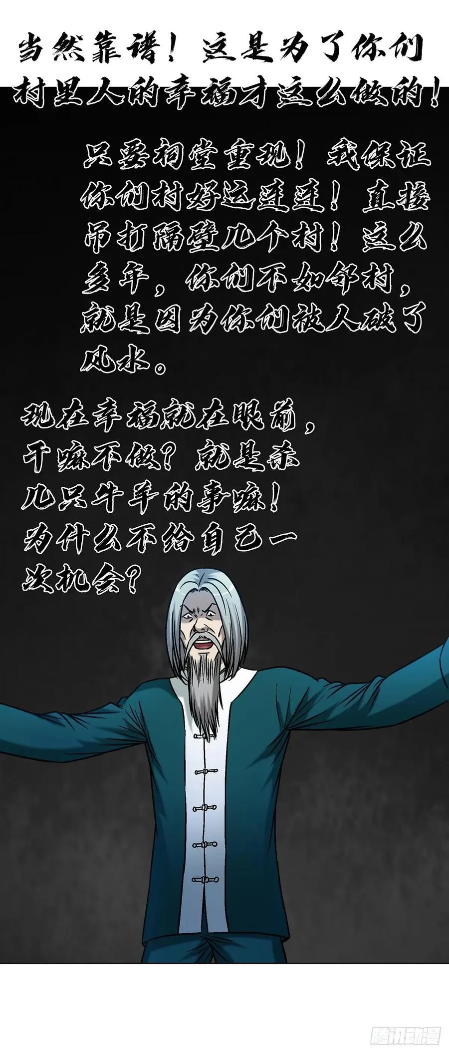 1609 祖宗祠堂40