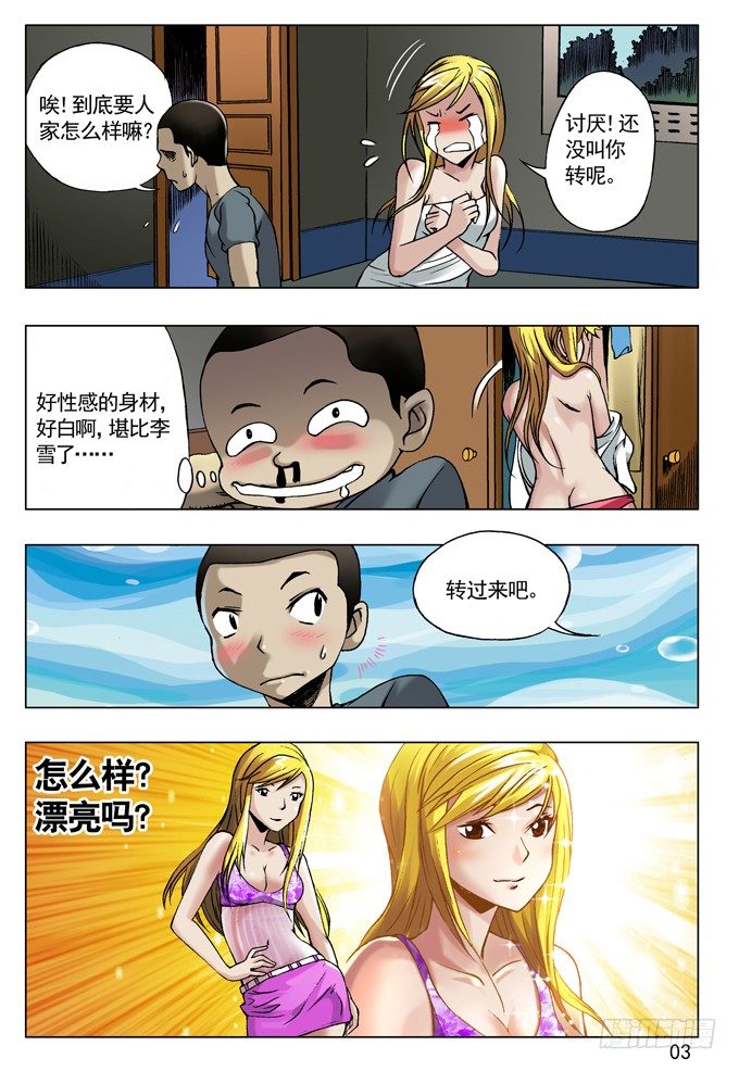 32 张美美2