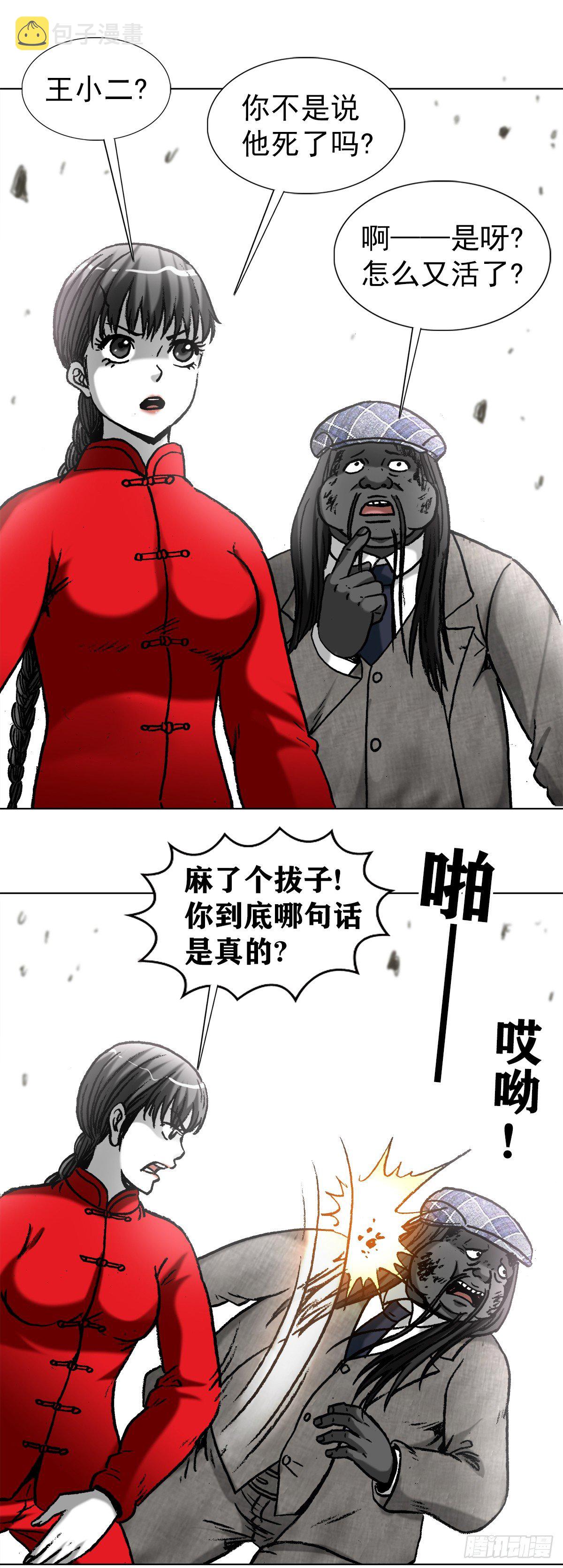 975 石破天惊14