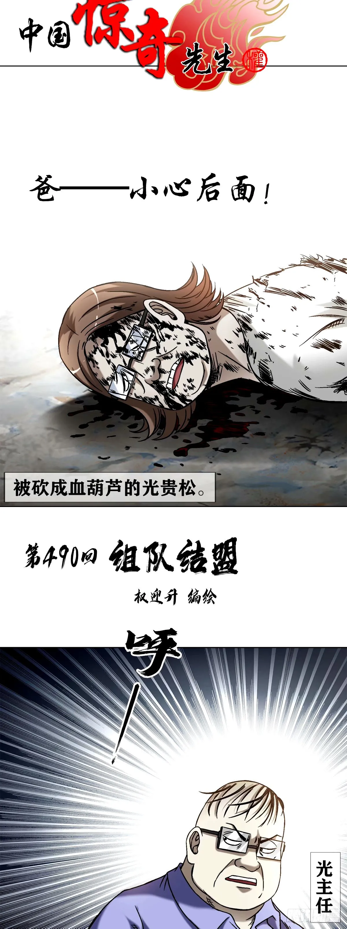 1501 煽动0