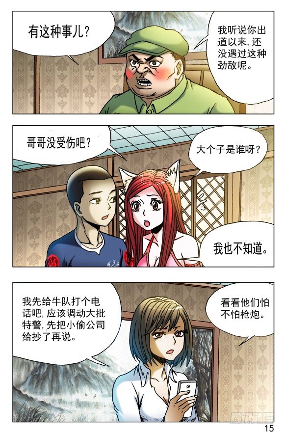 442 谁在盯着我看？4
