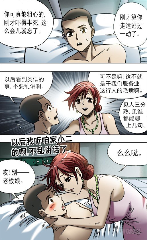 661 死亡证明8