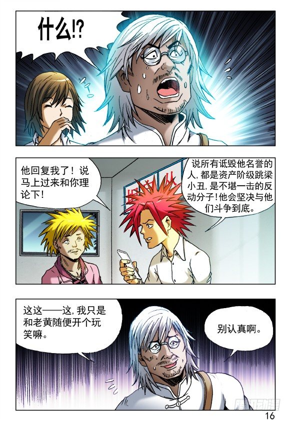 405 诋毁5