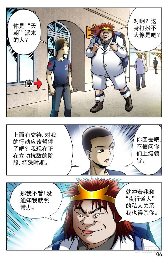 453 白日行者5