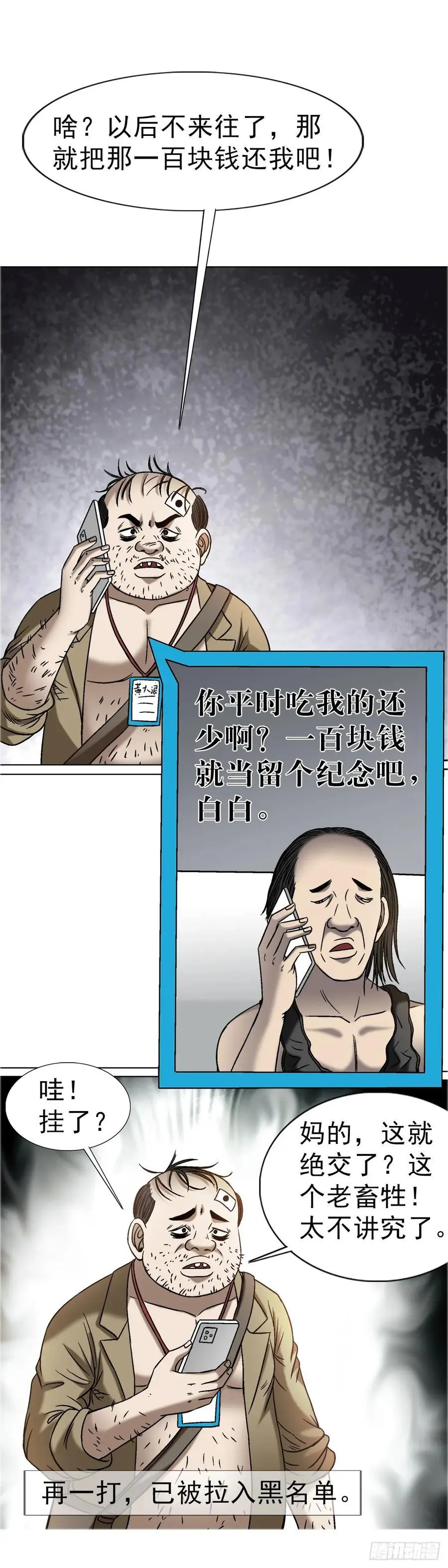 1568 陪女友相亲41