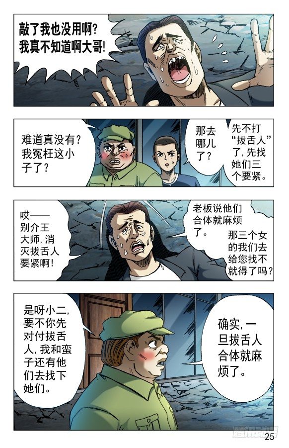 630 调转枪口4