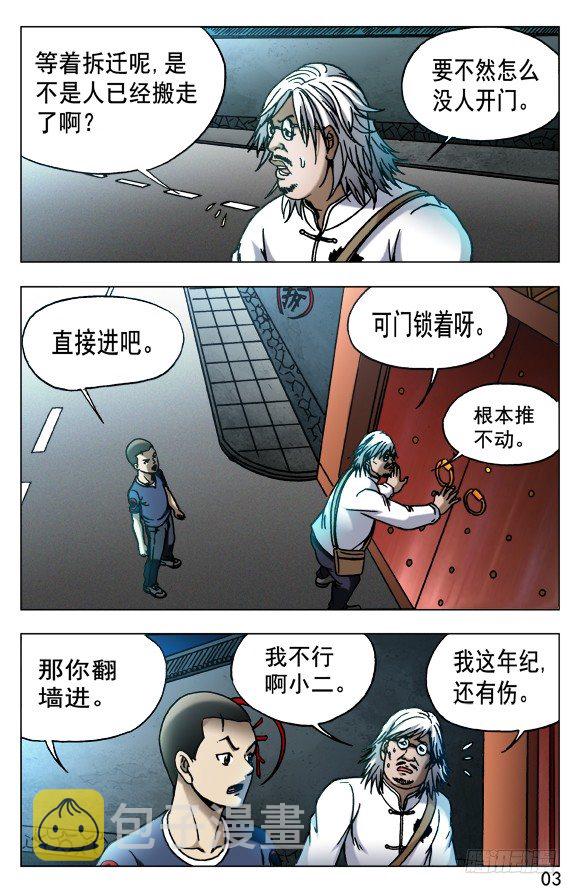 535 不祥之兆2