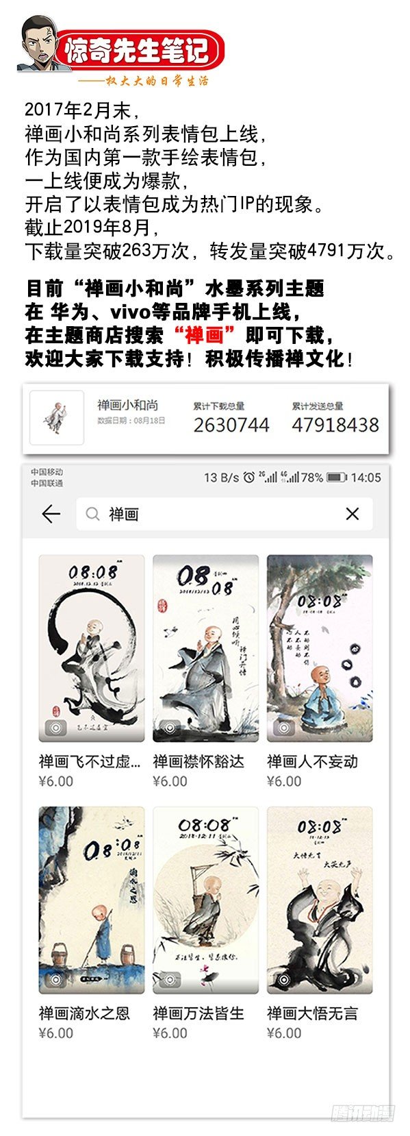 873 护法使者10