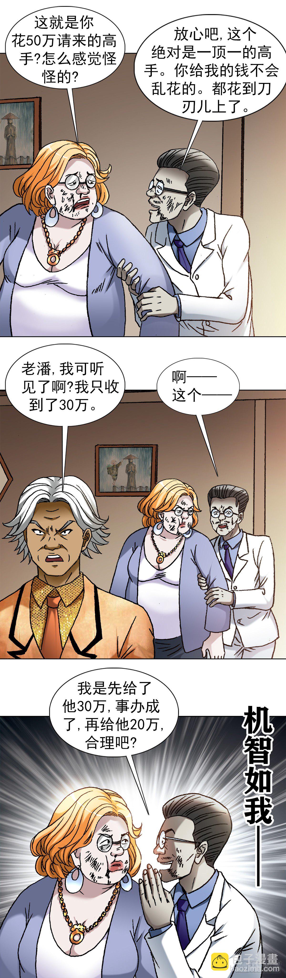 1109 大虎显真容11