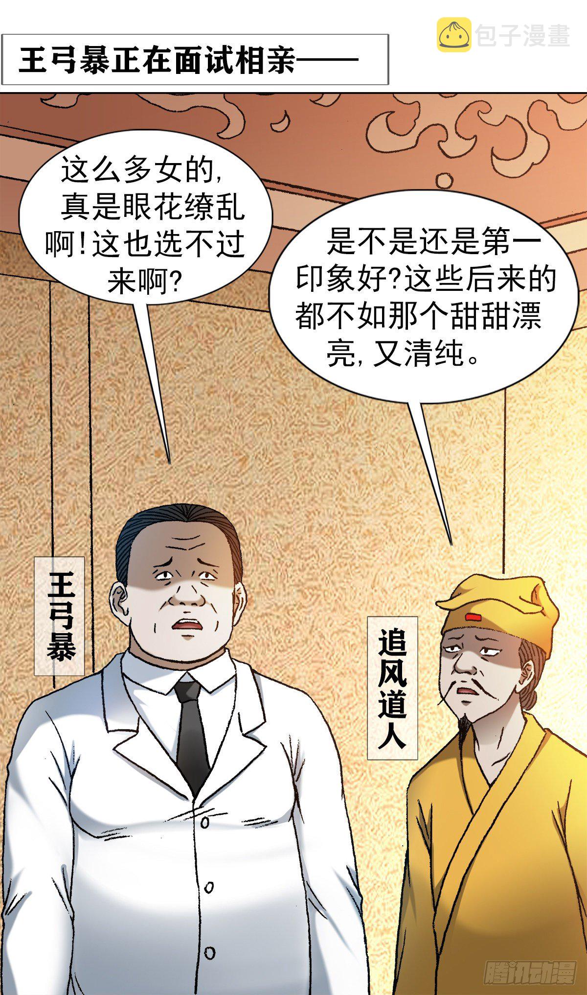 1127 到底爱我哪一点？3