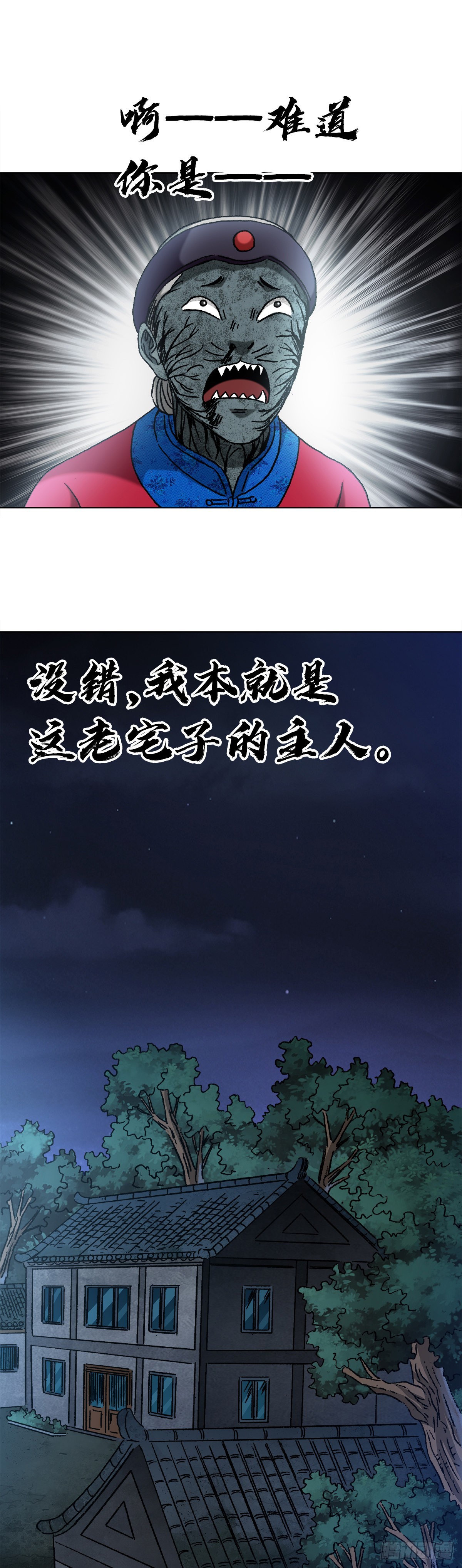 1361 飞云道人8