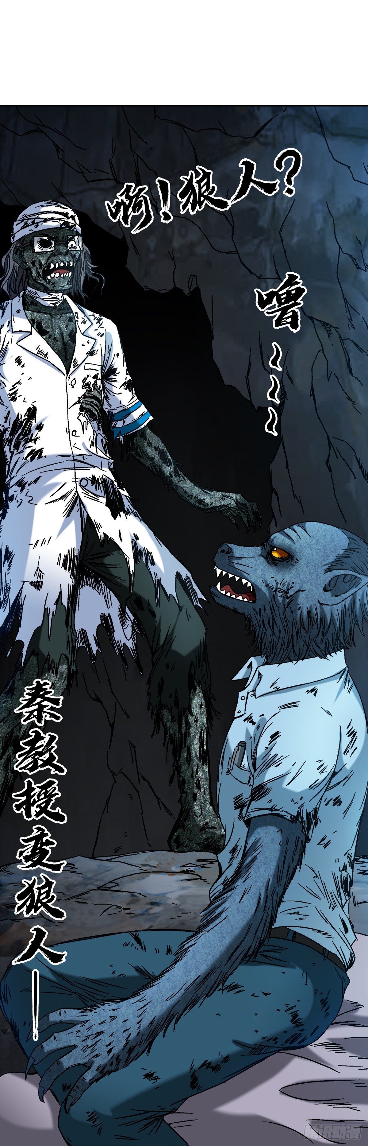 1387 狼人9
