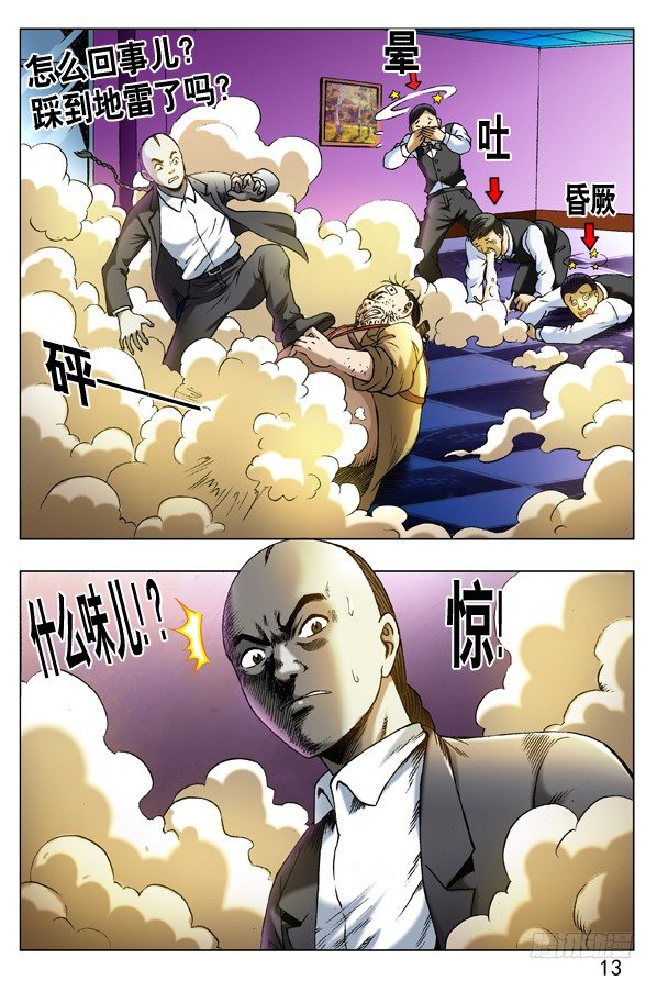 273 化学效应4