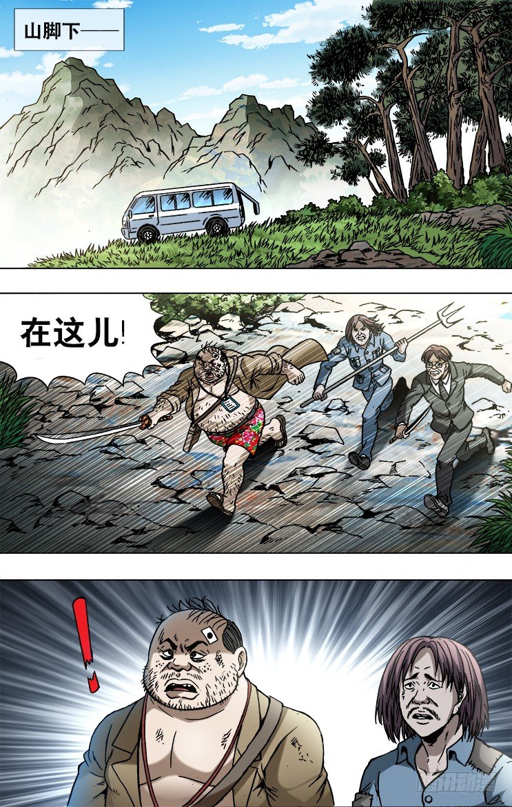 747 黄狼捕蝉 黄雀在后4