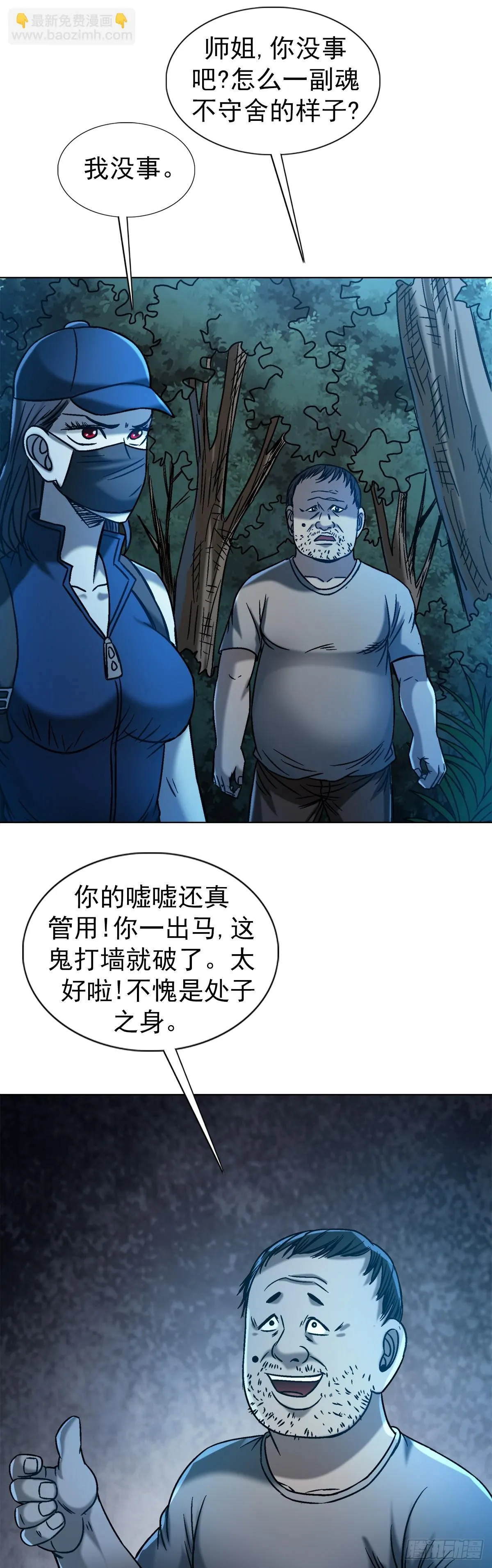 1552 生死之交55