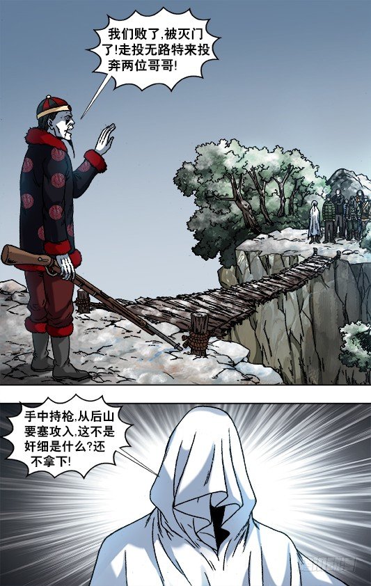 921 人证3