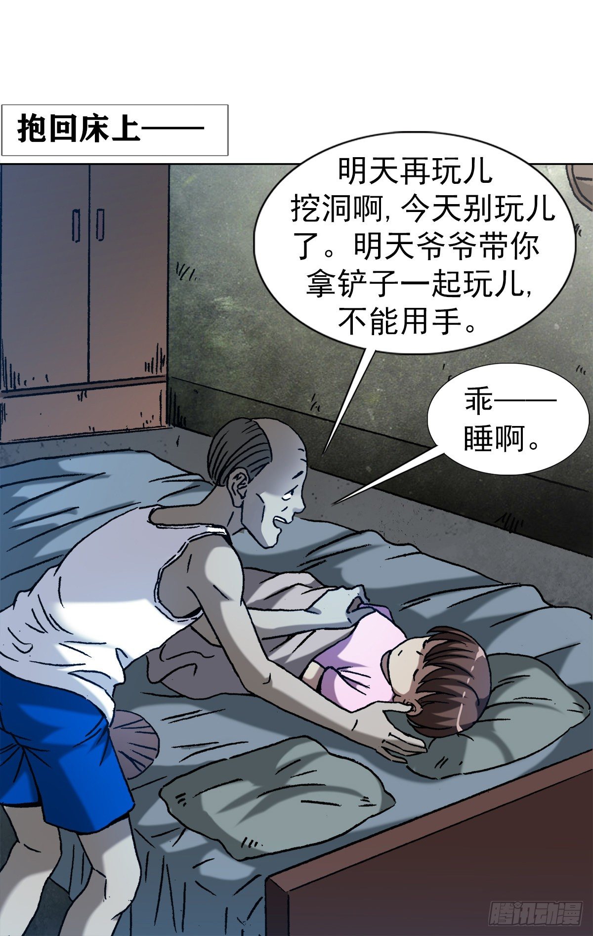 1275 梦游13