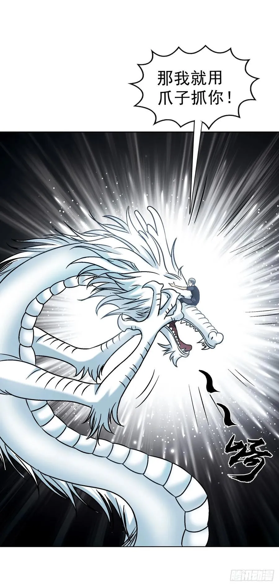 1605 驯龙25