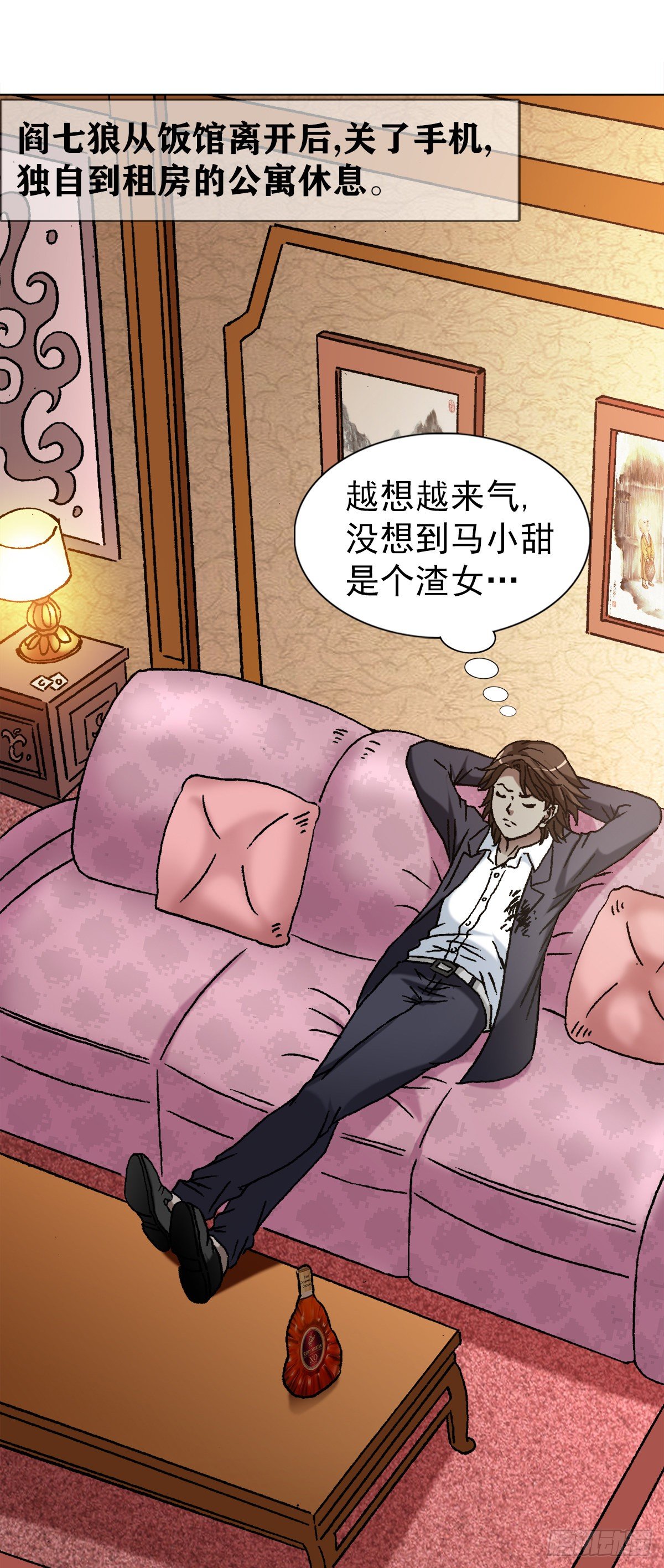 1141 第一次约会16
