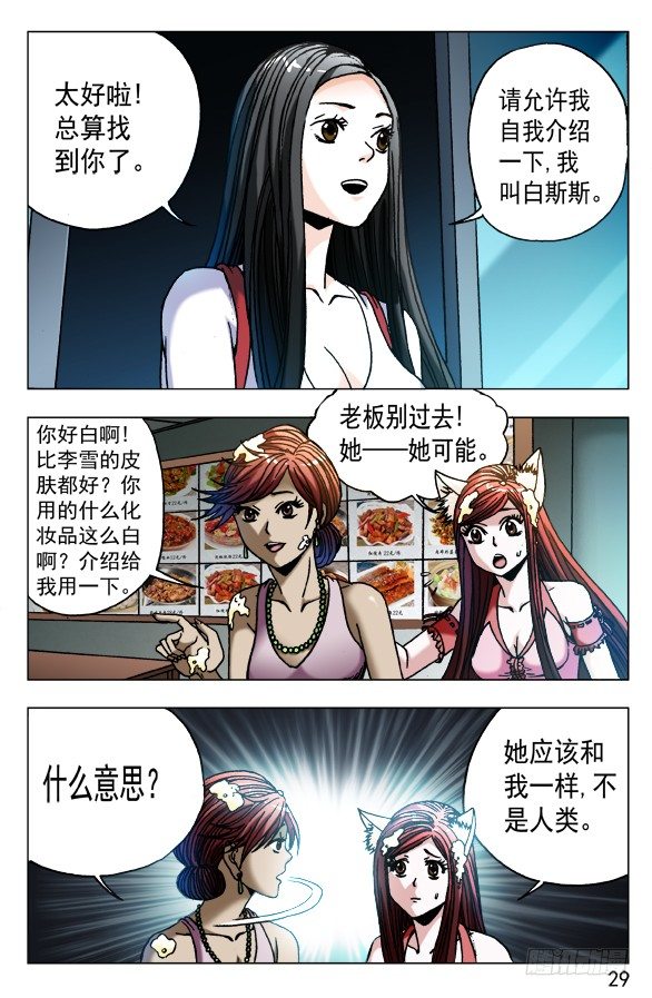 546 深夜来客8