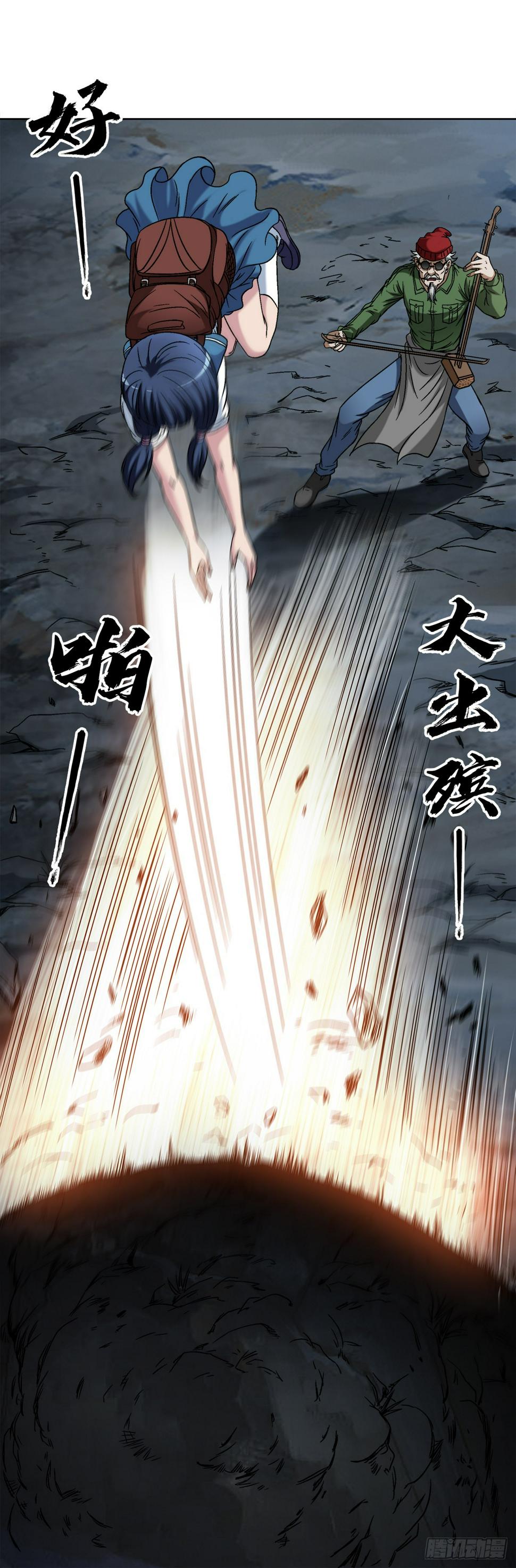 1468 灵火7