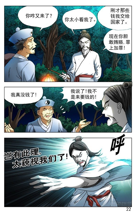 384 打飞他0
