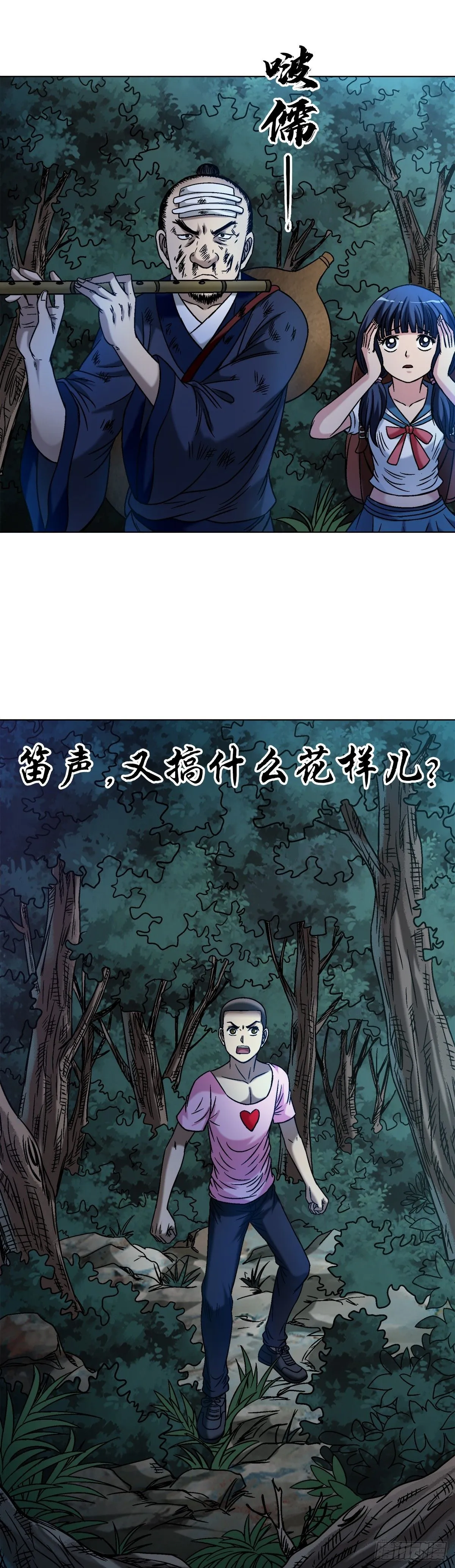 1551 围剿40