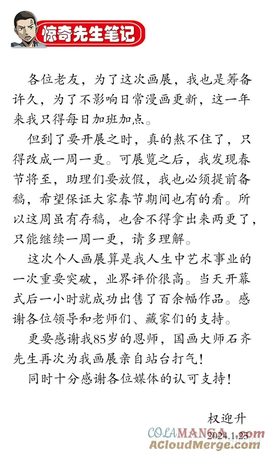 1596 大破山门60