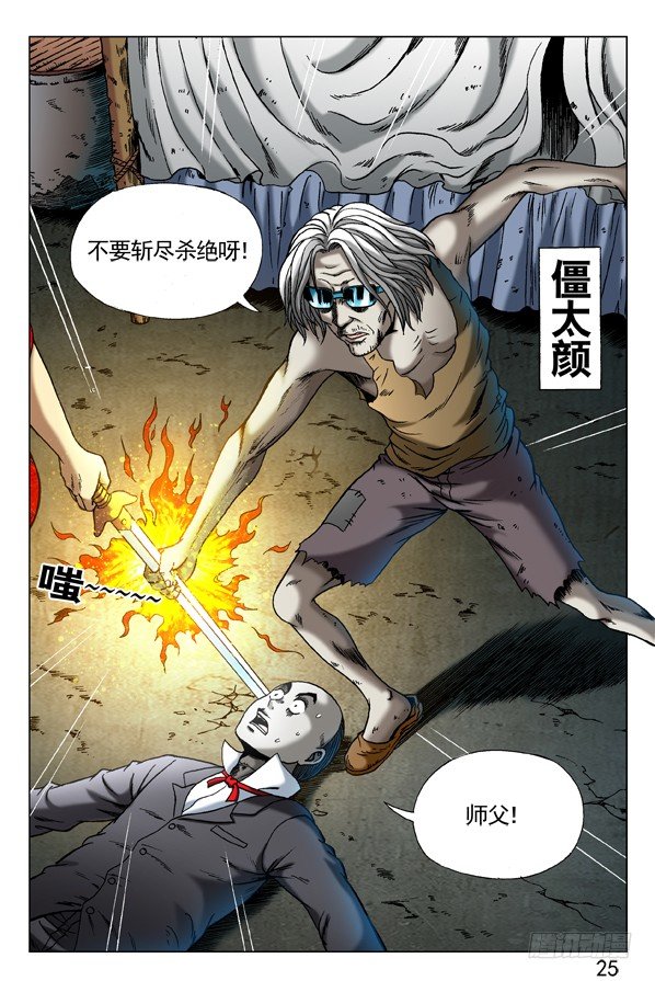 287 师父出马7