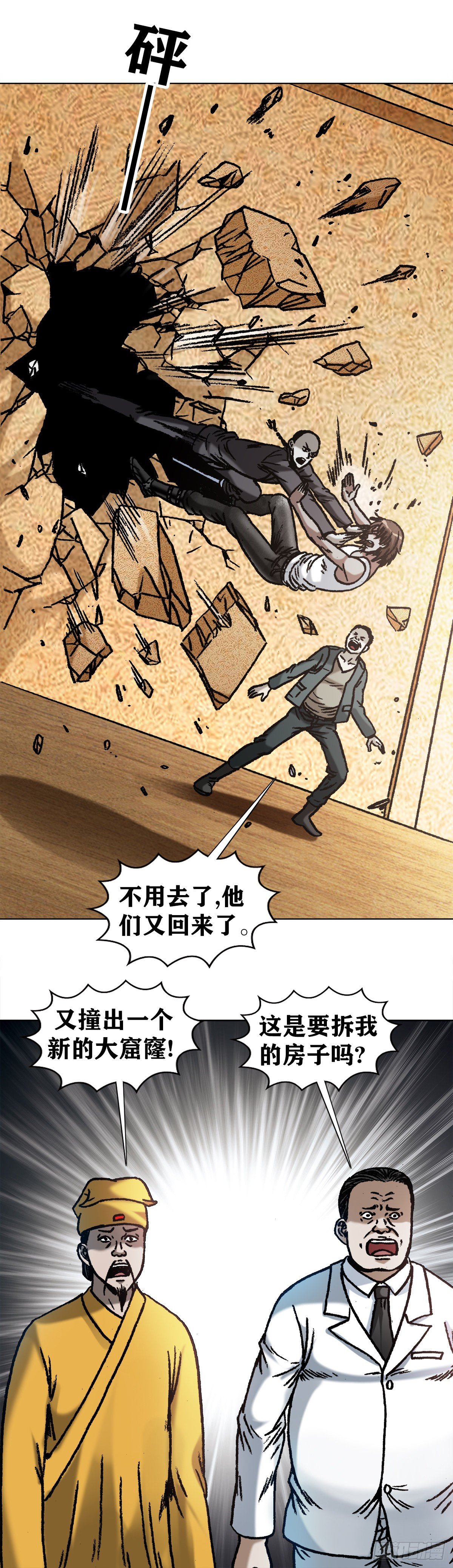 1074 僵哥归来18